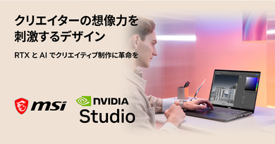 3DCG多用のヘビーなモーショングラフィックス制作もサクサク！MSIのクリエイティブノートPC「Stealth 16」