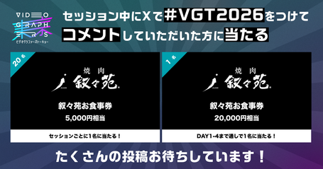 ベストコメントキャンペーン