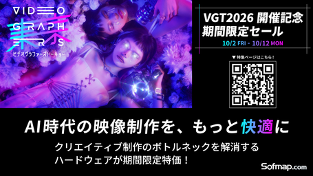 ソフマップ様でVGT2026開催記念　期間限定セール開催