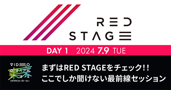 DAY 1 RED STAGE