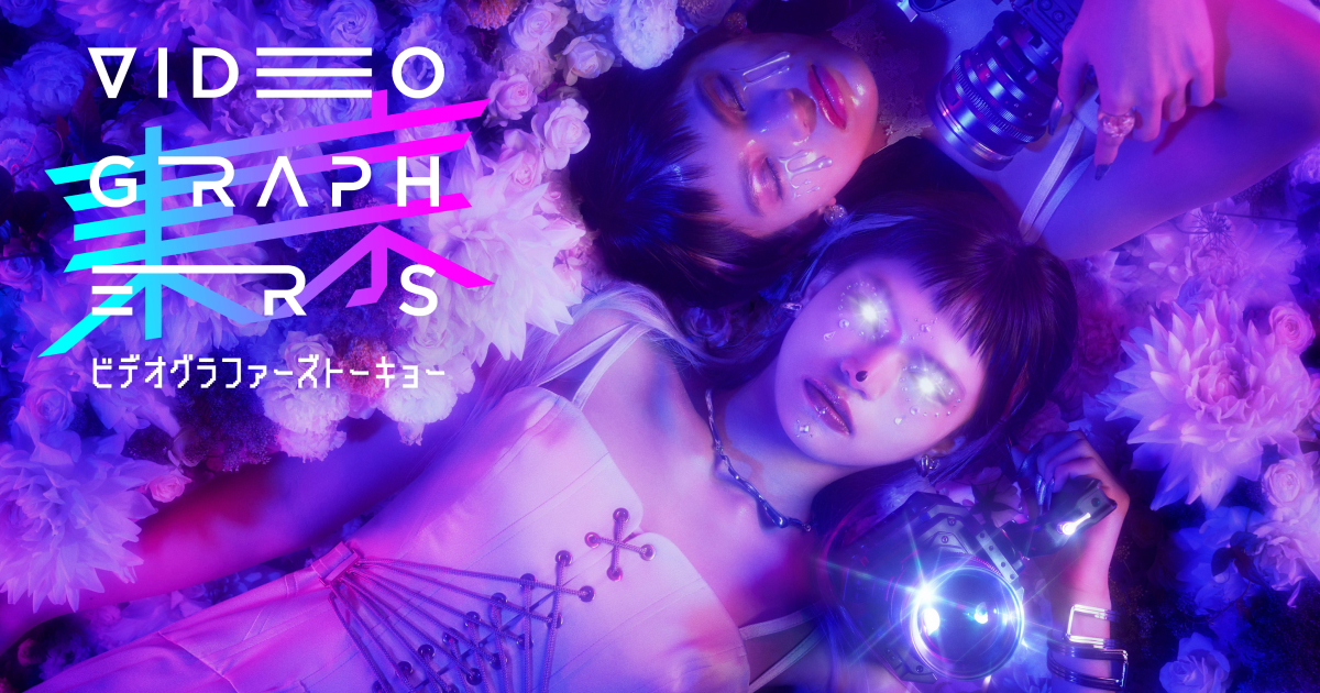 VIDEOGRAPHERS TOKYO ONLINE 2026