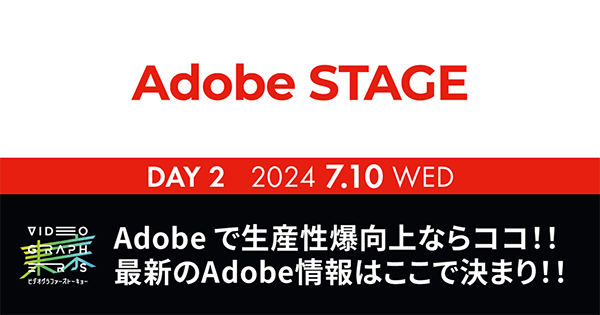 DAY 2 Adobe STAGE