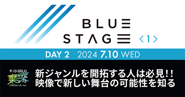 DAY 2 BLUE<1> STAGE