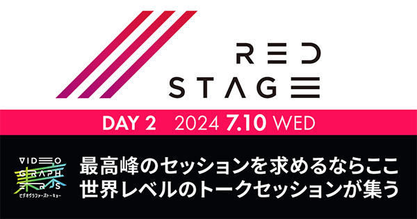 DAY 2 RED STAGE