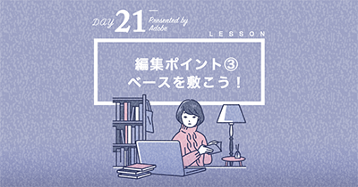 Day20【Premiere Pro Challenge】手書き文字を点滅させよう！  Vook 