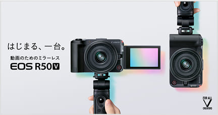 EOS R50 V