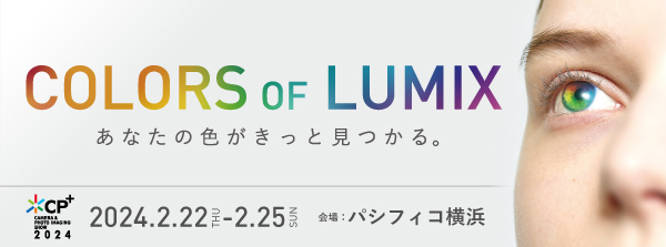 COLORS OF LUMIX CP+ 2024