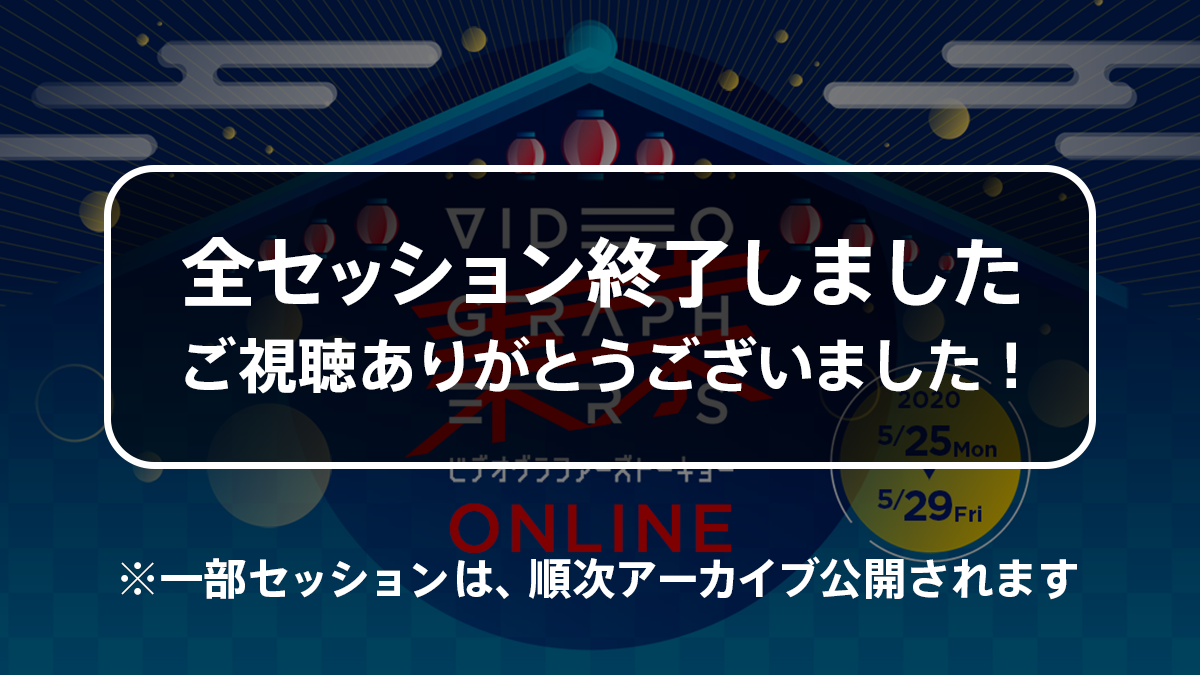 VIDEOGRAPHERS TOKYO@ONLINE | Vook(ヴック)