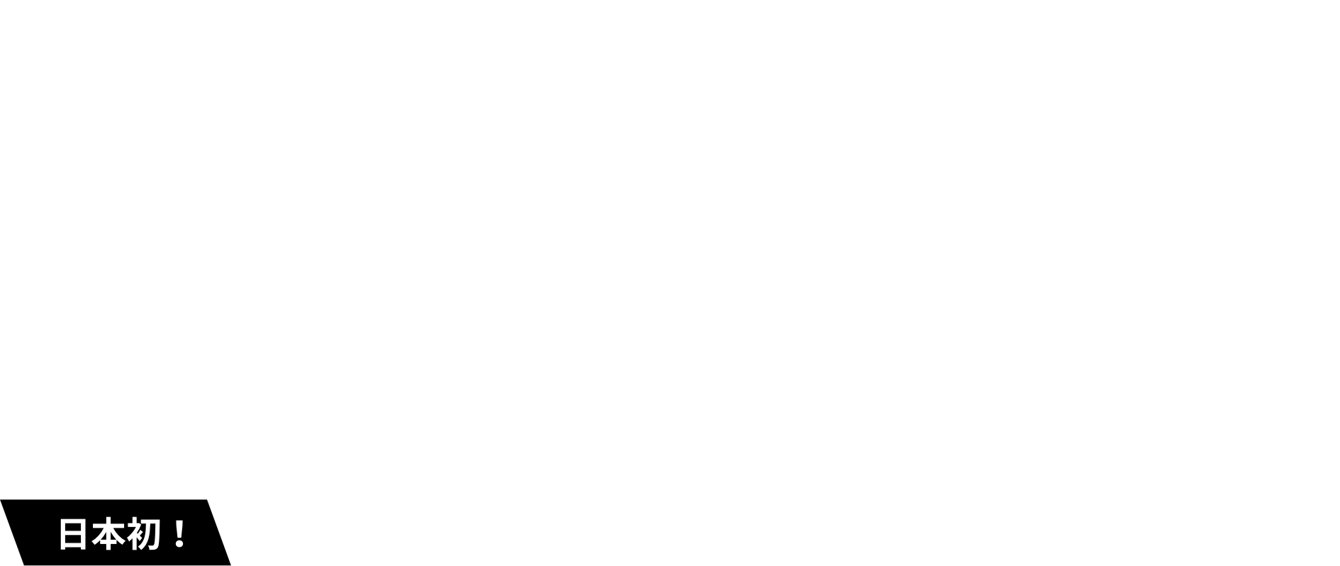 Dance Motion Award 日本初！プロダンスチームの素材を使ったモーショングラフィックスコンテスト