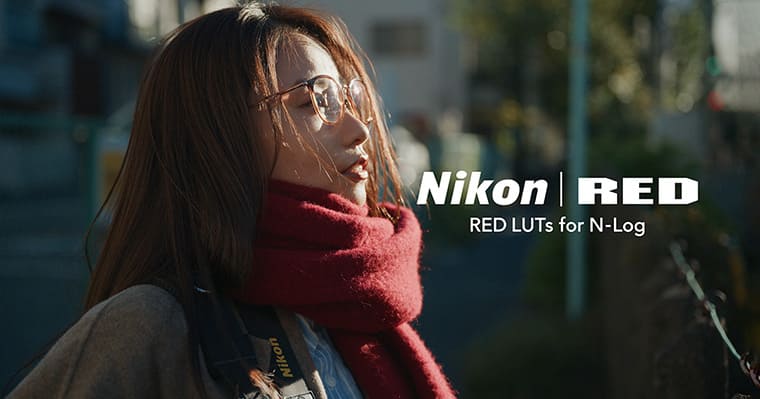 【Nikon】RED LUTs for N-LOG 試してみた