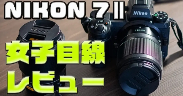 【NIKON Z7Ⅱ】ワンオペ映像女子の遠野ロケ感想【モニター】